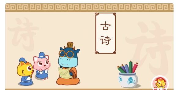《猫小帅古诗大全》中文动画全73集高中-初中-小学-大学等各类学习资源祝你学霸