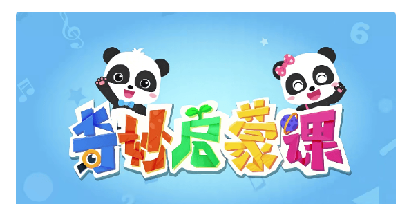 《宝宝巴士奇妙启蒙成长版》中文动画全77集(适合3-4岁的幼儿)高中-初中-小学-大学等各类学习资源祝你学霸