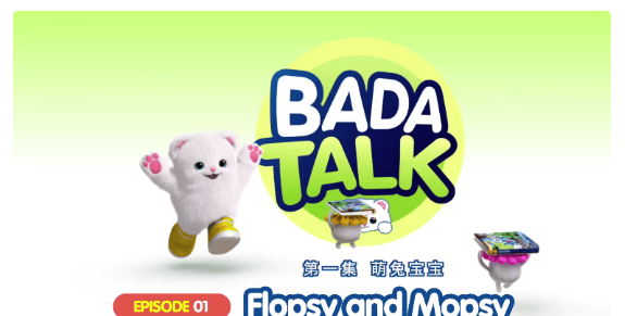 儿童英语启蒙巴塔木系列《巴塔说第二季》全36集高中-初中-小学-大学等各类学习资源祝你学霸