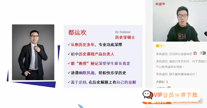 18752414256420.png 【都运欢历史】都运欢2024届初三中考历史秋上A+班(资源合计18.85GB)