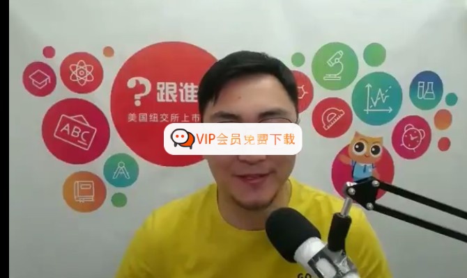 王明欢：小学思维导图作文课 15讲视频完结 网课视频高中-初中-小学-大学等各类学习资源祝你学霸