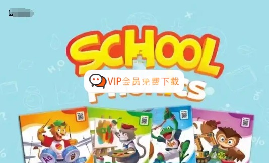 School Phonics英语自然拼读视频Level1-4级全122集视频高中-初中-小学-大学等各类学习资源祝你学霸