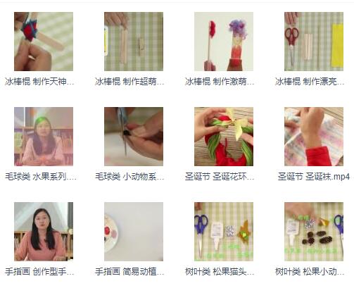 儿童手工制作视频教程，亲子手工制作大全教程高中-初中-小学-大学等各类学习资源祝你学霸