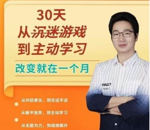 徐哥《0天从沉迷游戏到主动学习》高中-初中-小学-大学等各类学习资源祝你学霸