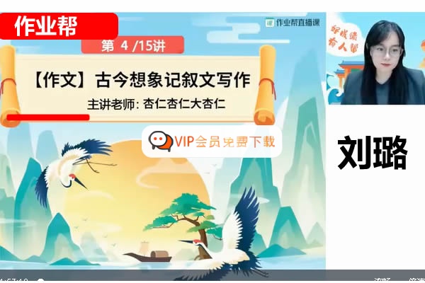刘璐2026初一语文（作业帮）A+秋下网课视频高中-初中-小学-大学等各类学习资源祝你学霸