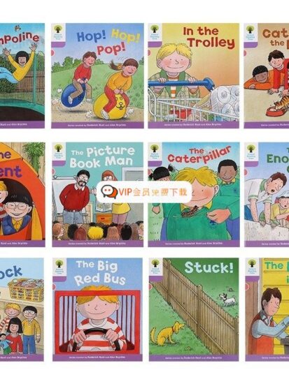牛津树学校版1-16阶全套资源：PDF+练习册+音频，高中-初中-小学-大学等各类学习资源祝你学霸