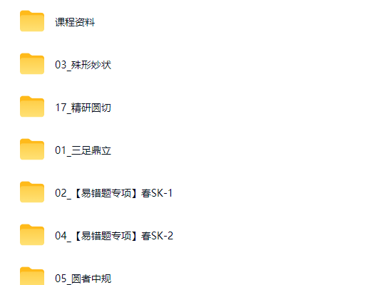 杜艺波初三数理思维自主学习课程（2026春季·SK三期）网课视频高中-初中-小学-大学等各类学习资源祝你学霸
