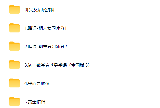 朱韬初一数学春上课程（2026全国版·S班）